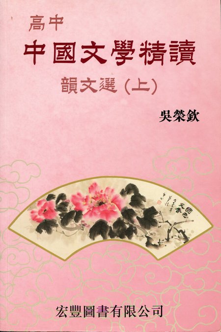 宏豐圖書有限公司