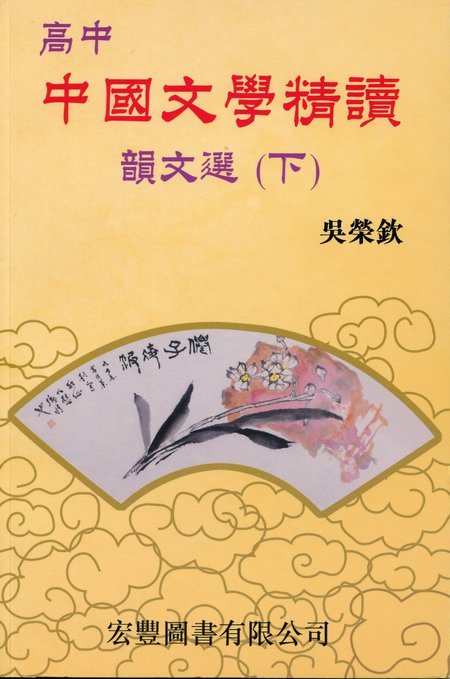 宏豐圖書有限公司