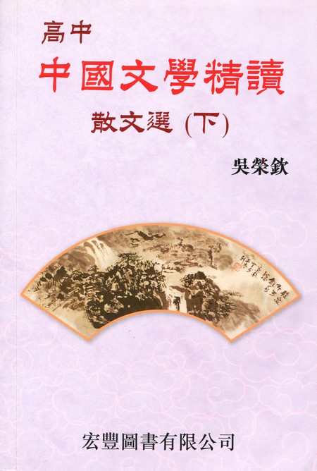 宏豐圖書有限公司