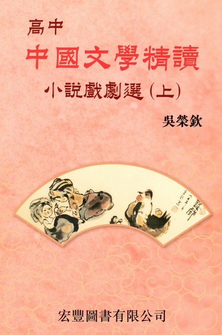 宏豐圖書有限公司