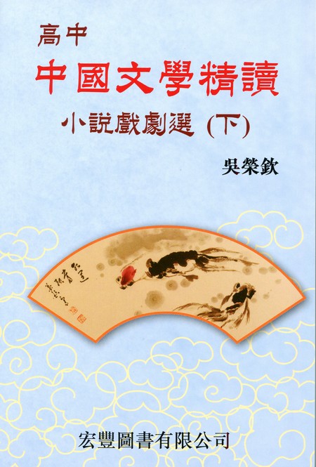 宏豐圖書有限公司