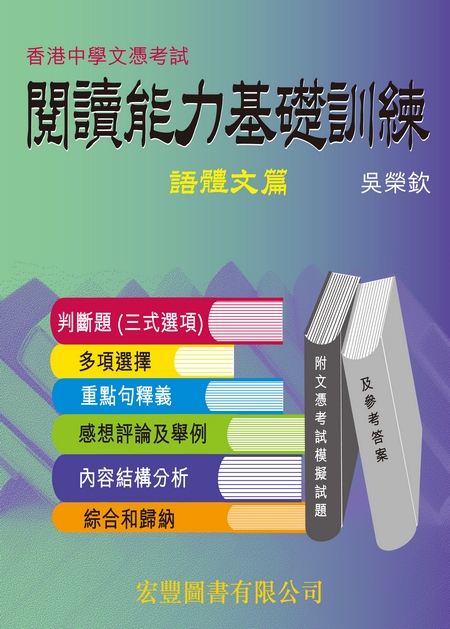 宏豐圖書有限公司