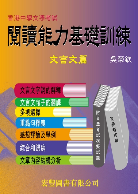 宏豐圖書有限公司