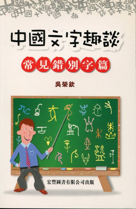 宏豐圖書有限公司