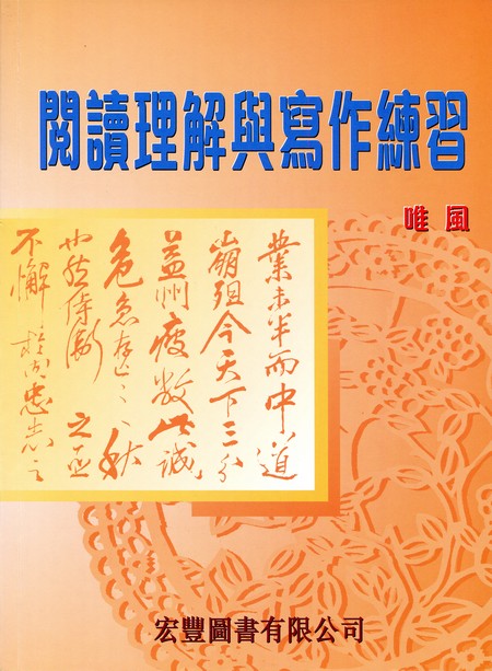 宏豐圖書有限公司