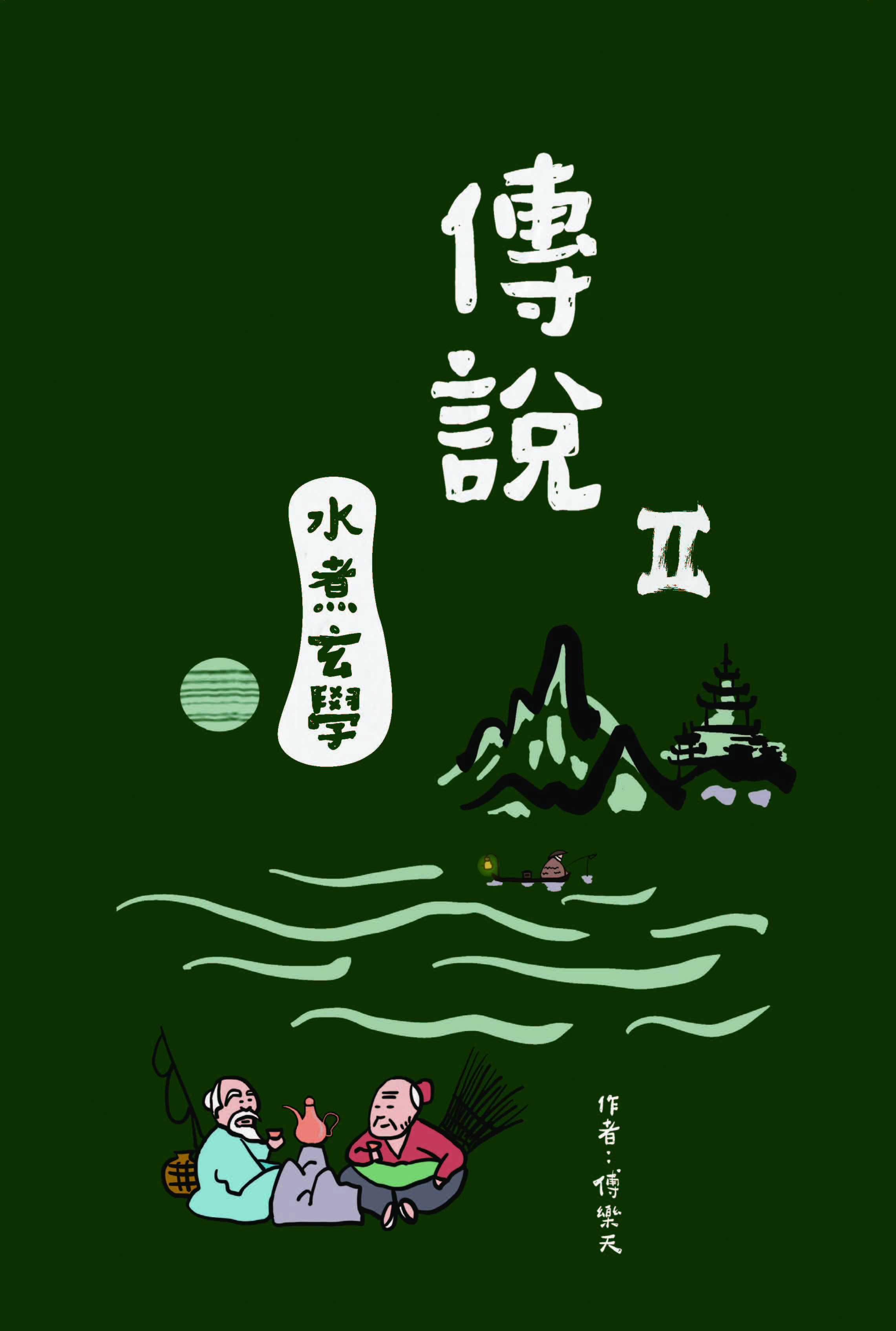 宏豐圖書有限公司