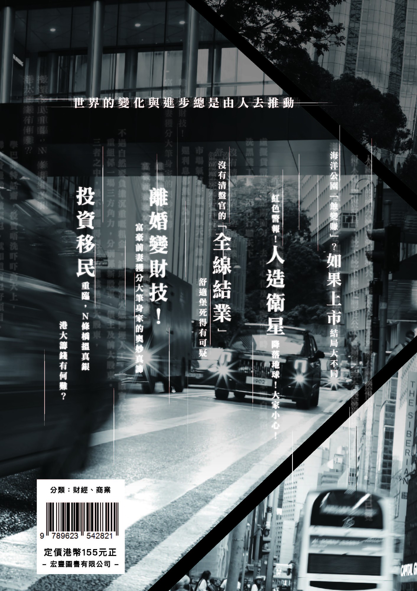 宏豐圖書有限公司