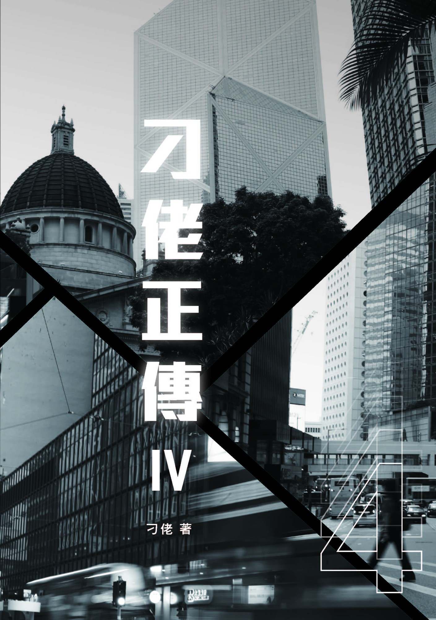 宏豐圖書有限公司